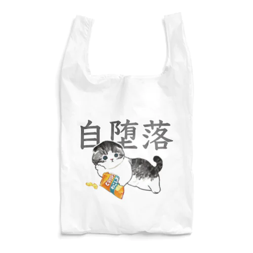 じだらくにゃんこ Reusable Bag