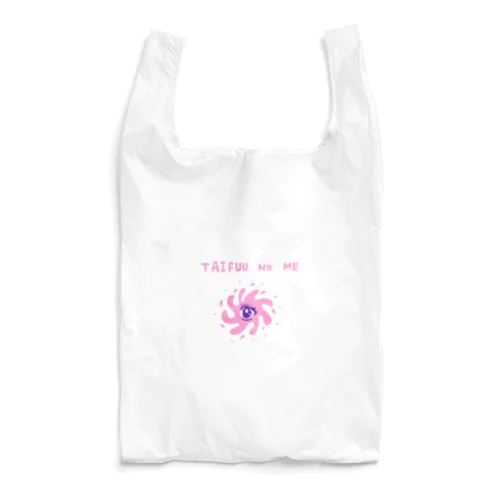 台風の目＜レディコミ風＞ Reusable Bag