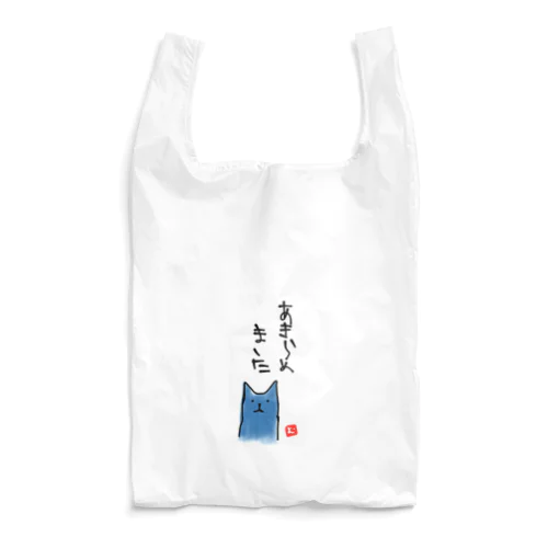 諦めた青猫 Reusable Bag