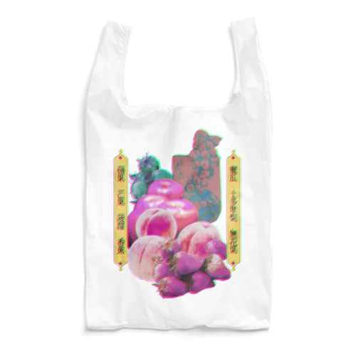 おかしな果物屋 Reusable Bag