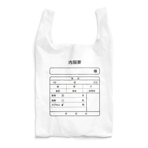 内服薬 Reusable Bag