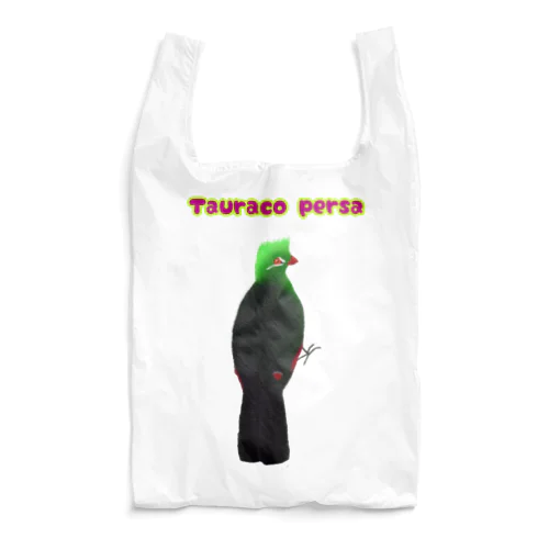見返り美鳥（ギニアエボシドリ）① Reusable Bag