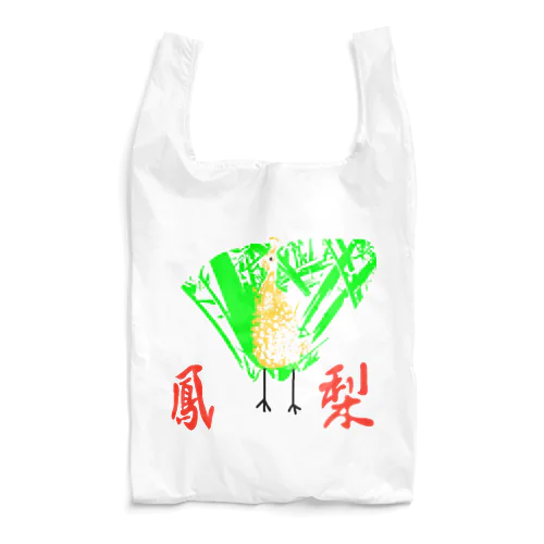 PP( pineapple Phoenix) Reusable Bag