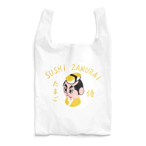 すしざむらい(玉子ver) Reusable Bag