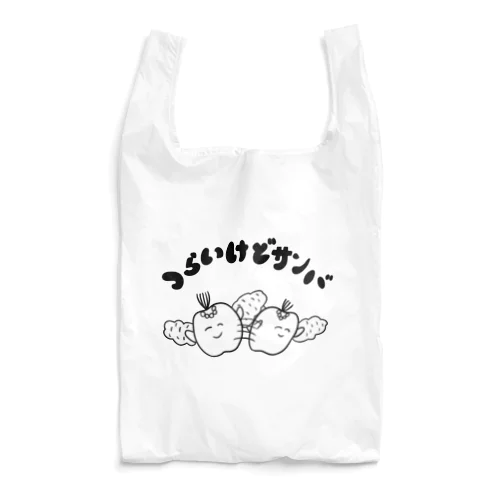 つらいけどサンバ Reusable Bag