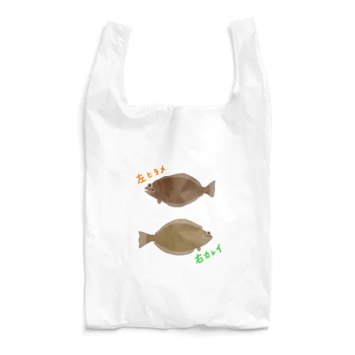 左ヒラメ右カレイ(vol.1) Reusable Bag