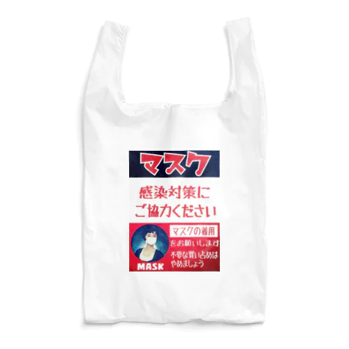 レトロ調マスク Reusable Bag