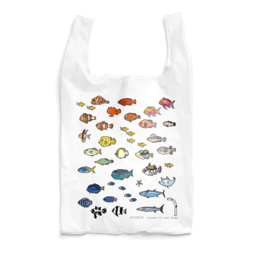 らくがきしまのなかま魚類 Reusable Bag