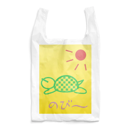 ひなたぼっこカメ(イエロー) Reusable Bag