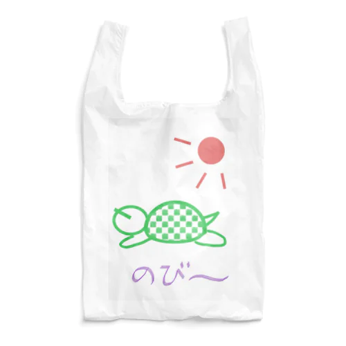 ひなたぼっこカメ(ホワイト) Reusable Bag