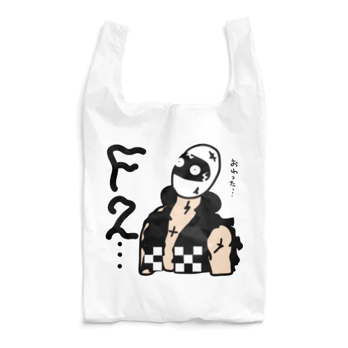 F2 Reusable Bag