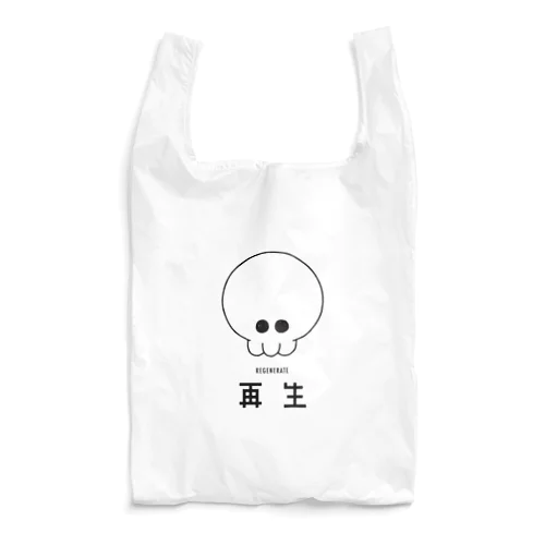 再生 Reusable Bag