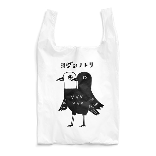 ヨゲンノトリ コロナ終息祈願 Reusable Bag