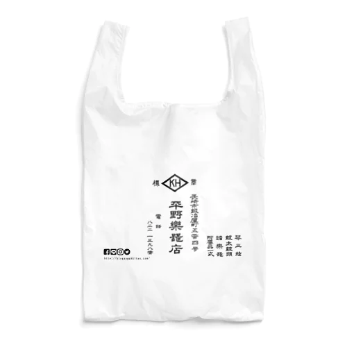 平野楽器店　商標ヨコ Reusable Bag