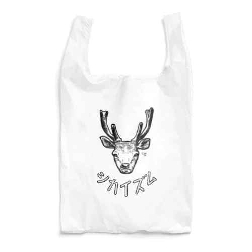 シカイズム☆モノクロ Reusable Bag