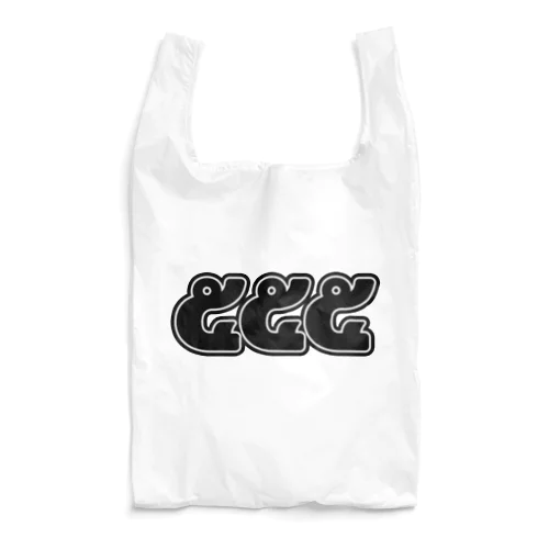 タイ語グッズ（555） Reusable Bag