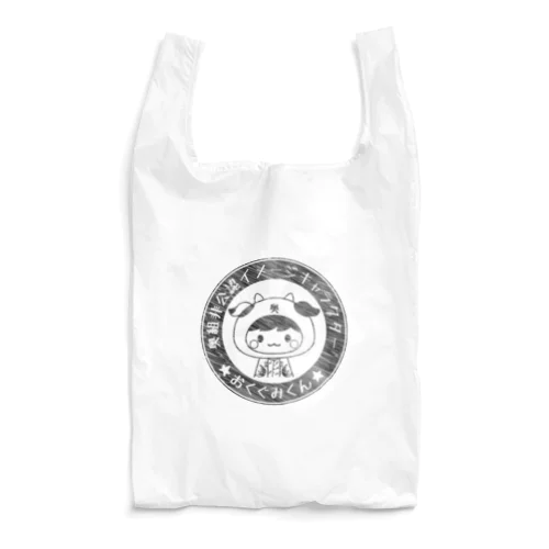 おくぐみくん Reusable Bag