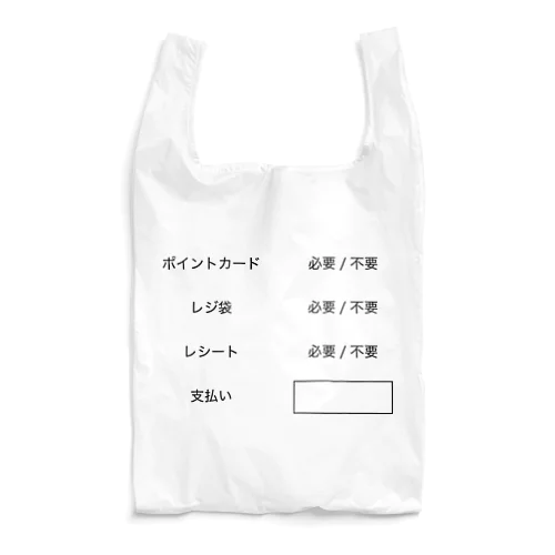 ソーシャルディスタンス Reusable Bag