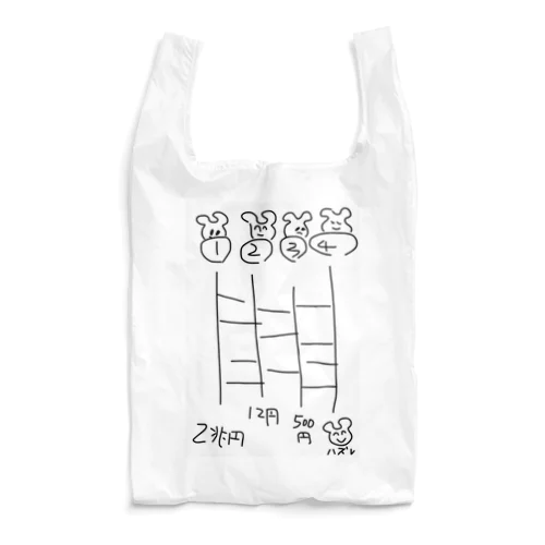 【2兆円が当たる】あみだくじ ゲーム Reusable Bag