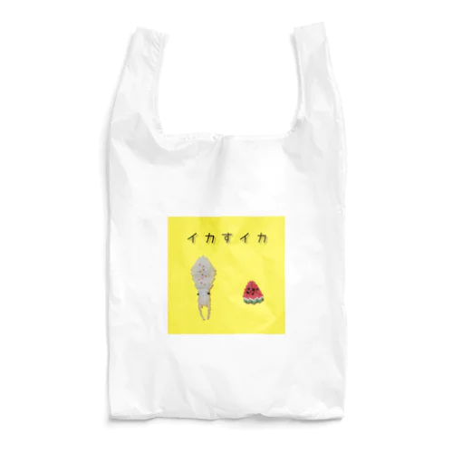 イカすイカ ～ ナイスイカ Reusable Bag