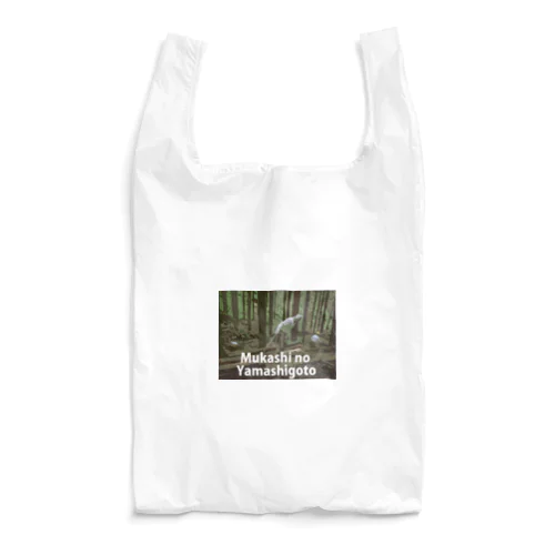 昔の山仕事！ Reusable Bag