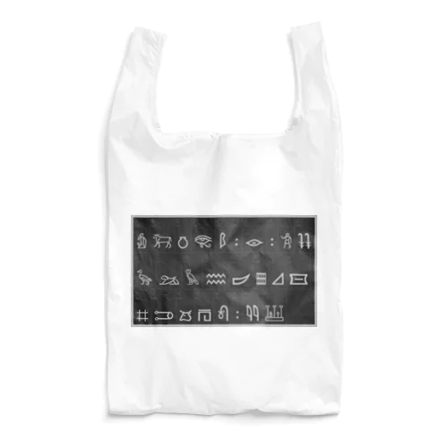 ヒエログリフ変換表（black） Reusable Bag