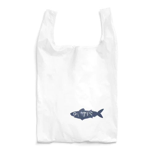 あおいサバ Reusable Bag