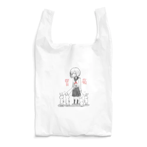 胃痛少女 Reusable Bag