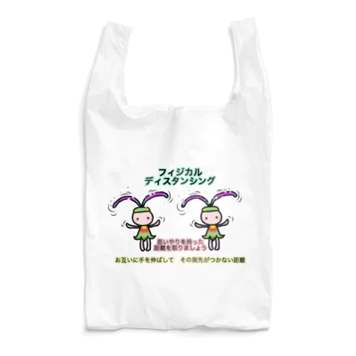 ふぃじかるんるん♪ Reusable Bag