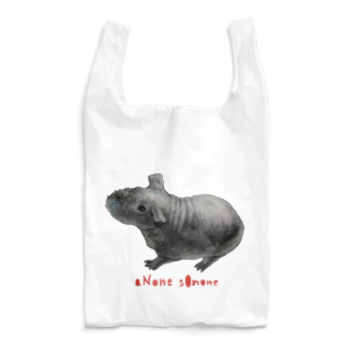 スキニーギニアピッグ Reusable Bag