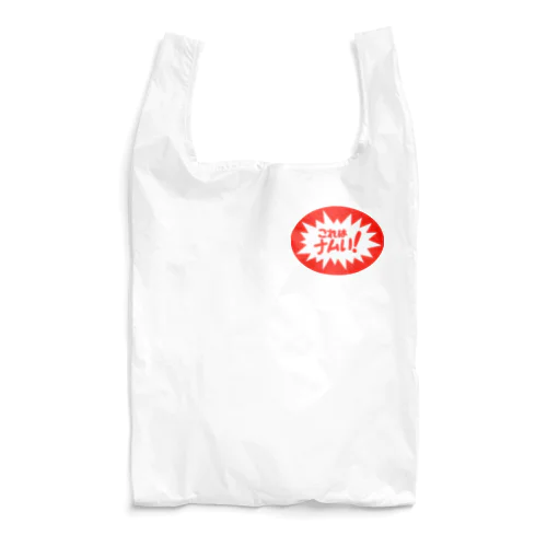 これはナムい！ Reusable Bag