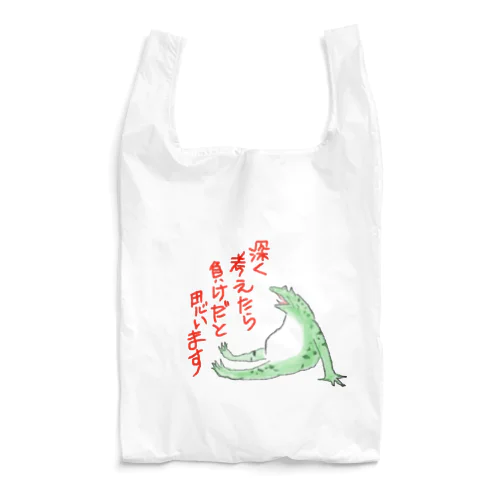 深く考えたら 負けだと思います(背面落款ver) Reusable Bag