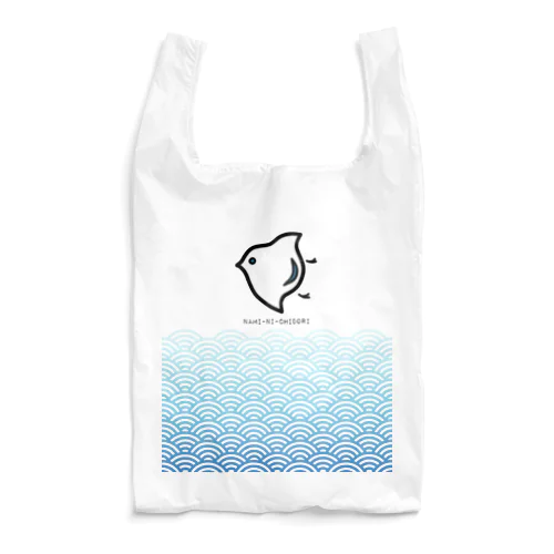 波に千鳥 Reusable Bag