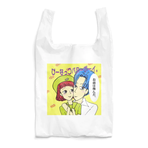 ぴーなっつバターボーイ Reusable Bag