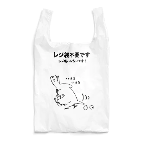 レジ袋いらない Reusable Bag