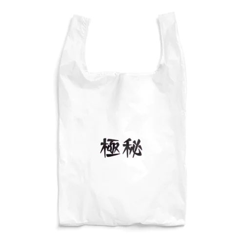字-JI-/極秘 Reusable Bag