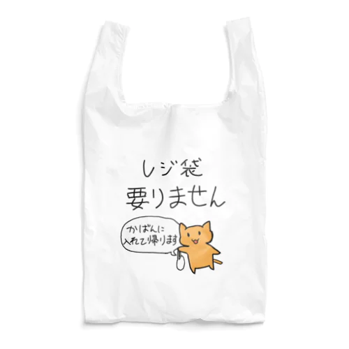 レジ袋要りません Reusable Bag