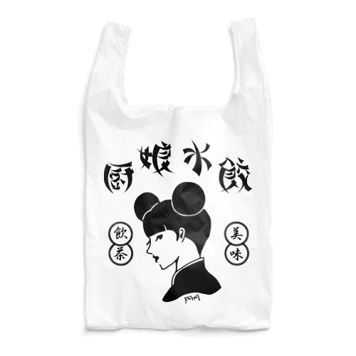 厨娘水餃（美味・飲茶） Reusable Bag