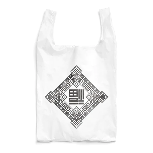 倒福 -dào fú- Reusable Bag