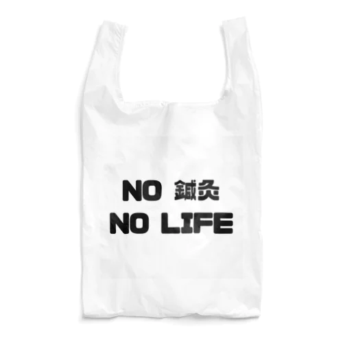 NO 鍼灸　NO LIFE エコバッグ