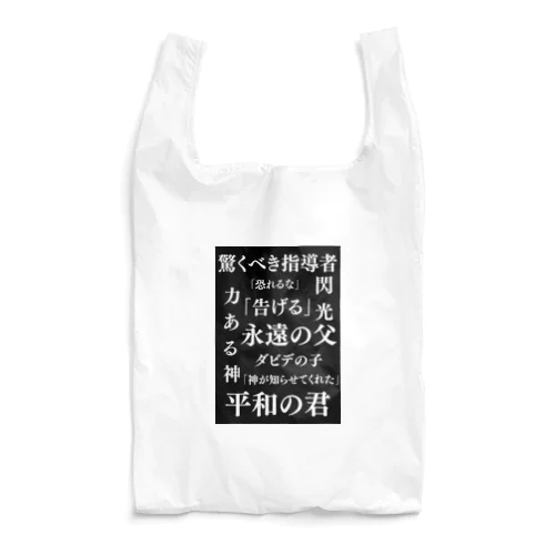 クリスマス　黒ver Reusable Bag