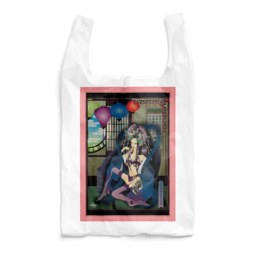 希臘原始的夜女神図 Reusable Bag