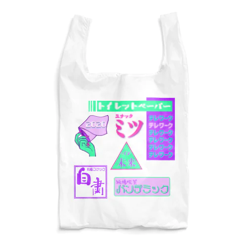 純情喫茶パンデミック  Snack bar pandemic 2020 Reusable Bag