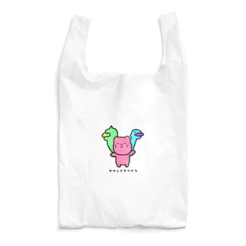 ヤサシイキマイラ Reusable Bag