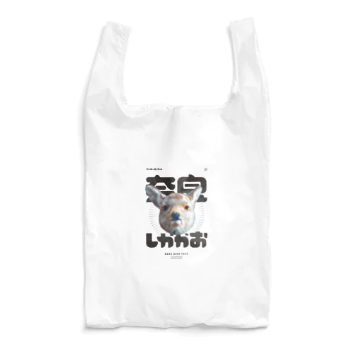 新しかかお 【もぐ太郎】 Reusable Bag