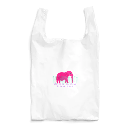 そこのけそこのけオイラが通る Reusable Bag