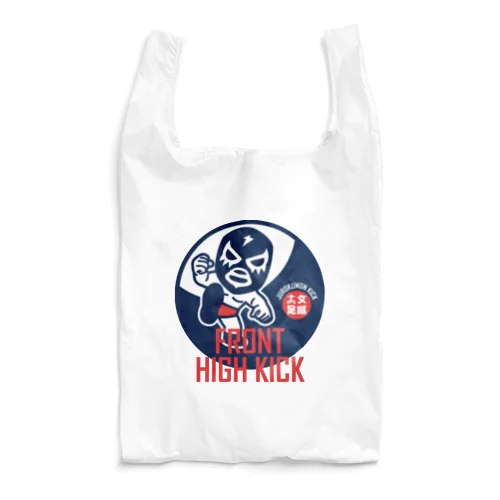 FRONT HIGH KICK Reusable Bag