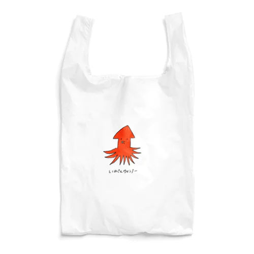 いかさんウィンナー Reusable Bag