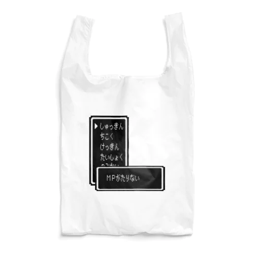 社会人の皆様へ Reusable Bag