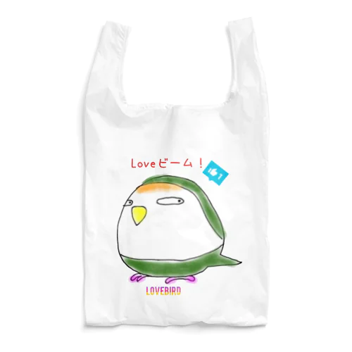 コザクラインコのLoveビーム！✨ Reusable Bag